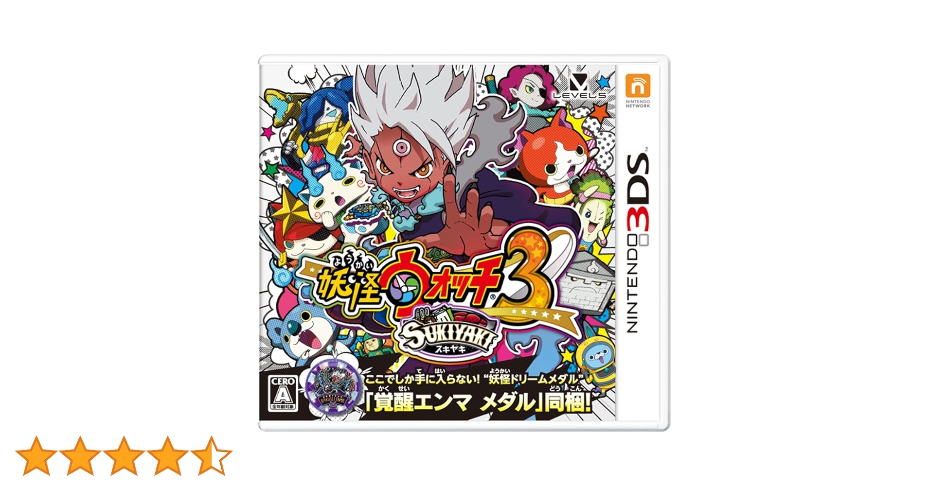 妖怪ウォッチ3 スキヤキ　妖怪ウォッチ3 スシ　3DS ソフト Amazon.co.jp: 妖怪ウォッチ3 スシ (【特典】限定